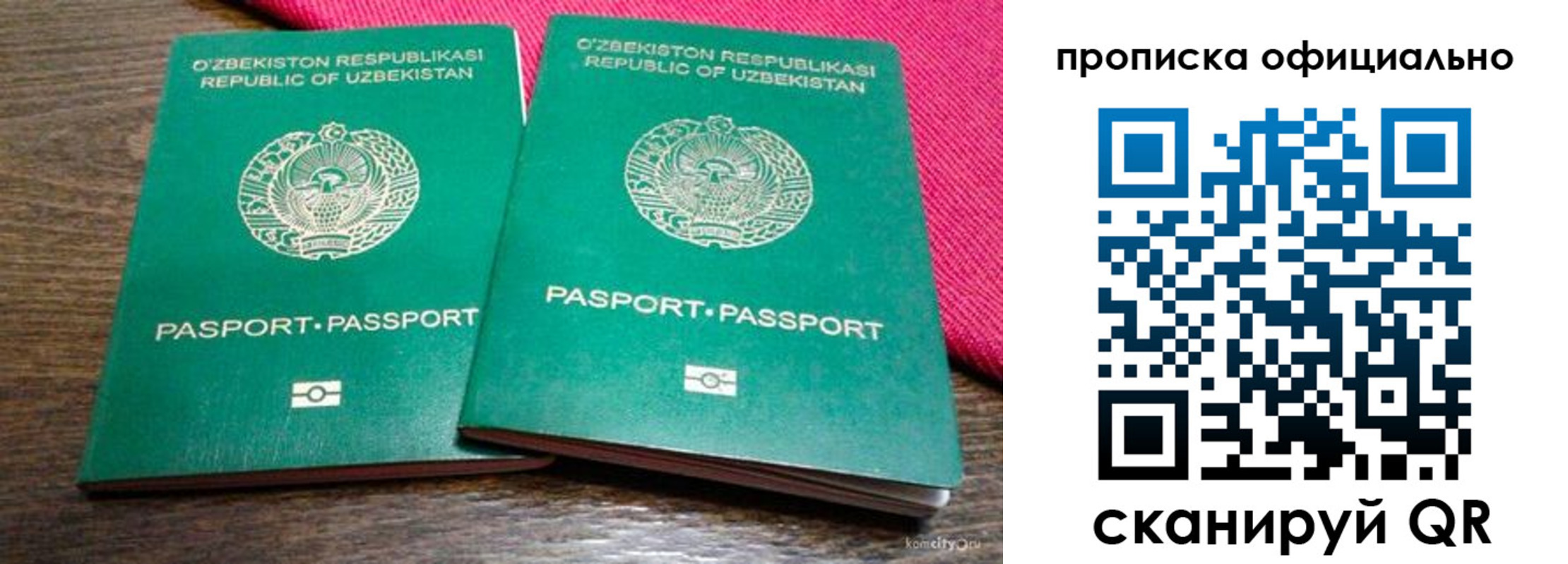прописка для школы в Хадыженске