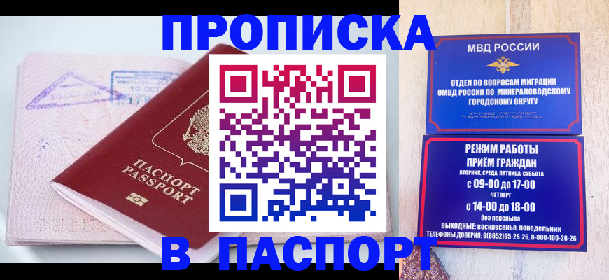 временная регистрация законно в Хадыженске